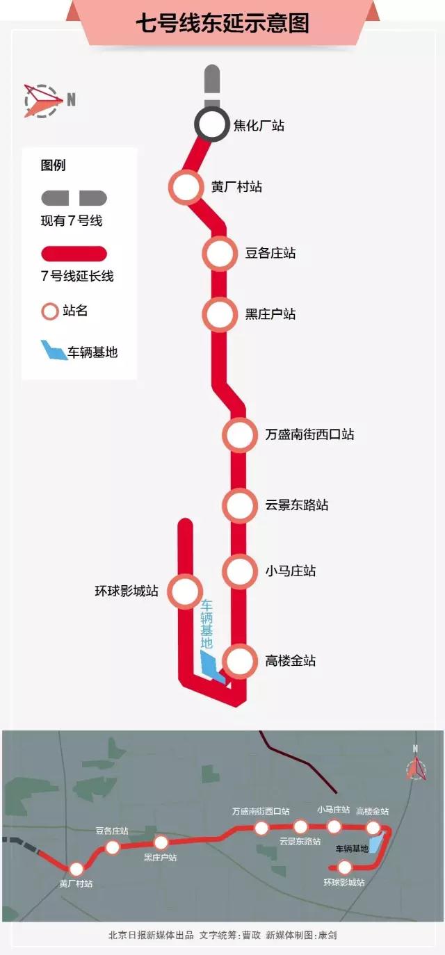 新年大礼实用帖:细数北京15条新地铁建设进展