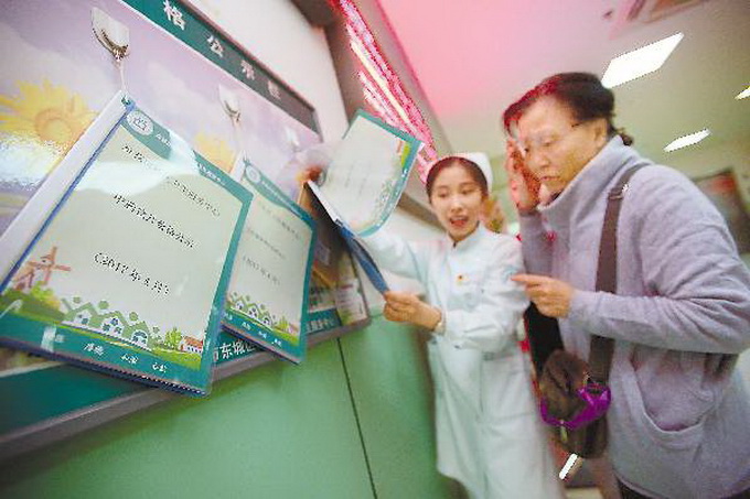 先看病后交钱！ 北京城六区社区医院开启全新服务模式